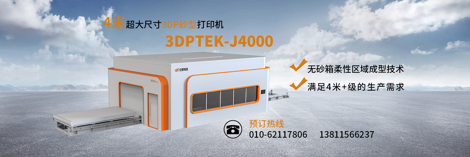3DPTEK-J4000 ?? ?? 3D ???